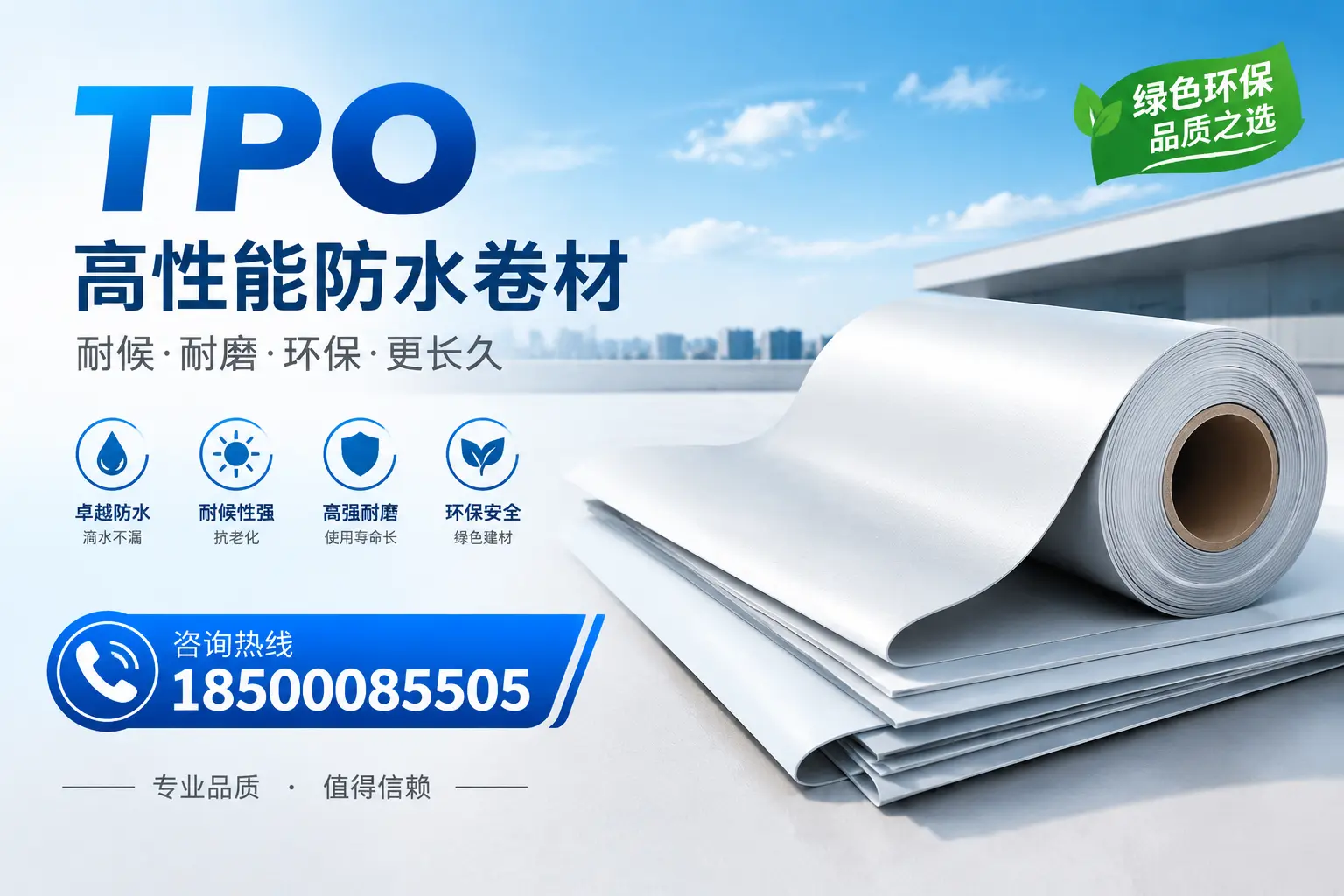 如何选择适合的tpo材料?双河企业选型指南